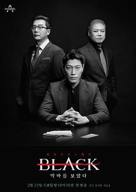 Black：看见恶魔2022